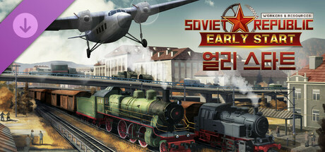워커스 앤 리소스: 소비에트 리퍼블릭