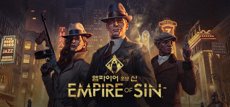 엠파이어 오브 신